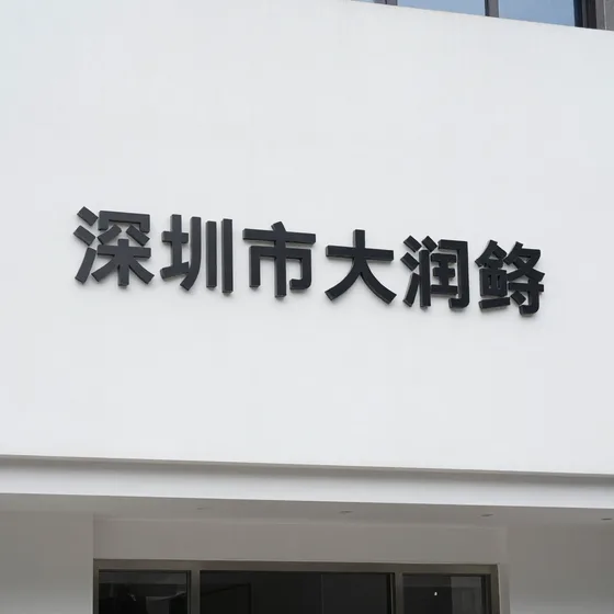 郑州篷房租赁